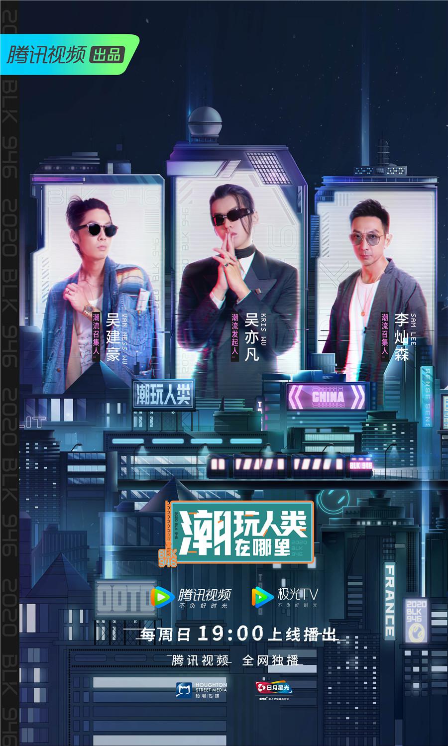 潮玩人类在哪里 潮玩人类在哪里