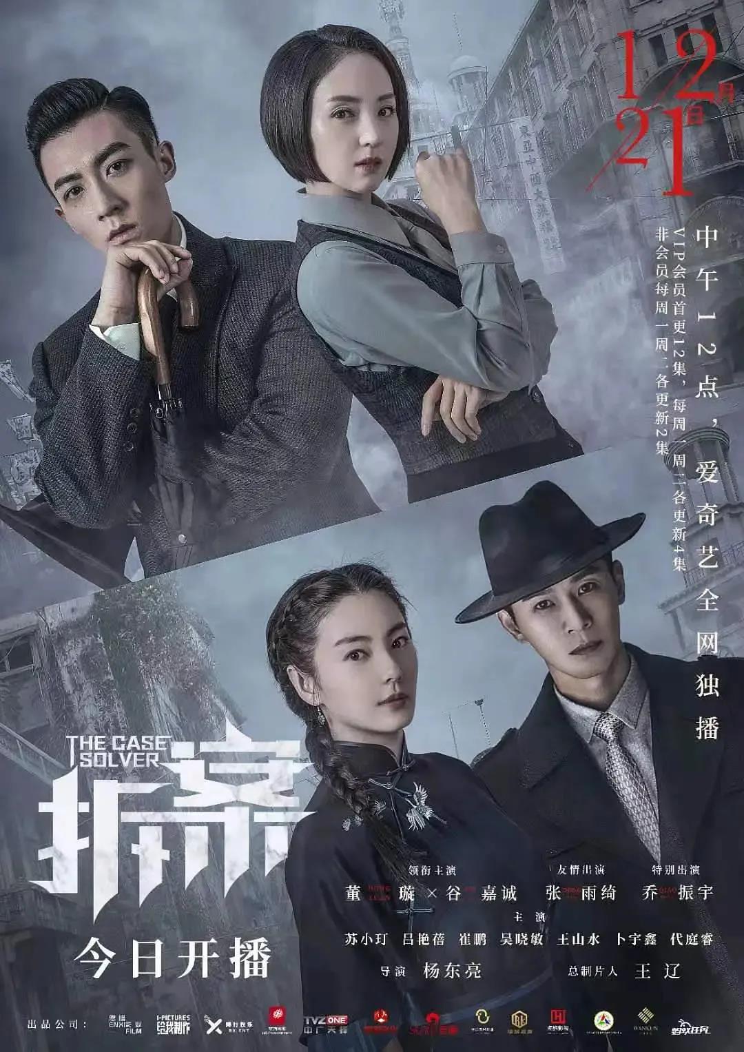 拆案 拆案