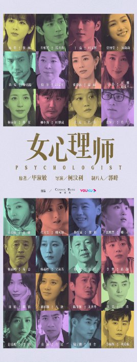 女心理师 女心理师